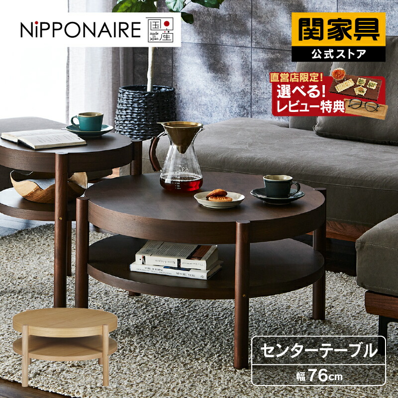楽天市場】【関家具公式】 シリンダ サイドテーブル 丸テーブル