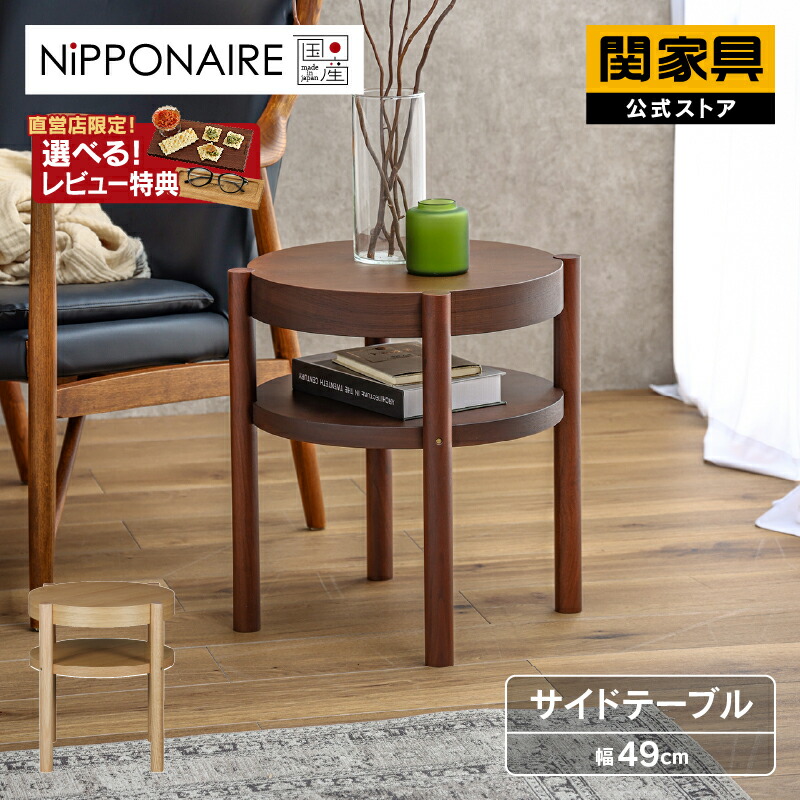 楽天市場】(正規品)サイドテーブル リビング用家具 コーヒーテーブル