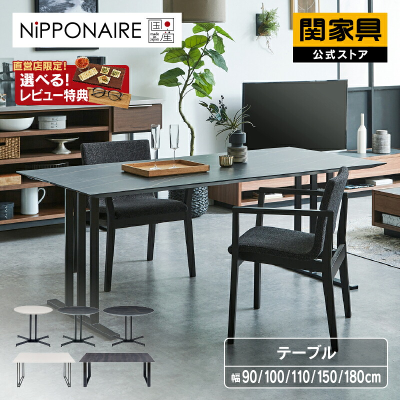 NEW ITEM / 新商いもののごお引き回し ダイニングテーブル-テーブル-インテリア・寝具・収納