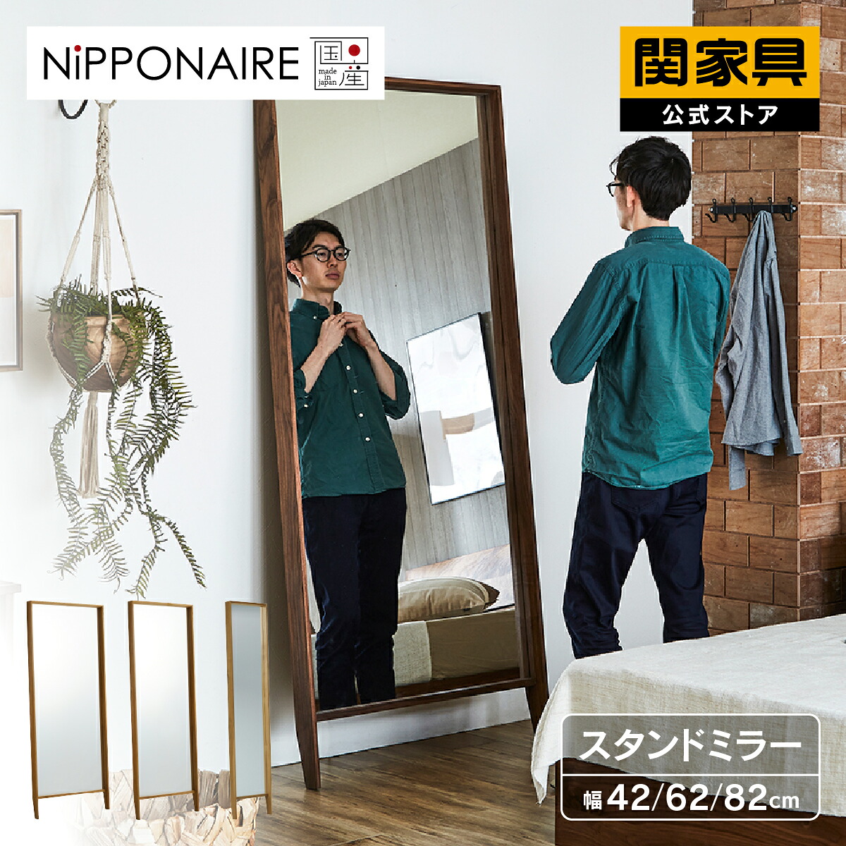 【廃盤】【4/10 AM9時まで P10倍】【公式】全身鏡 姿見 スタンドミラー 200cm ウォール 全身鏡 壁掛け リビング 大型 国産 すっきり おしゃれ 木製 ミラー カンナ NIPPONAIRE ニッポネア NIPPONAIRE 関家具 大型便
