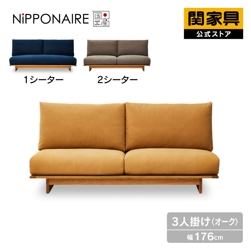 NEW ITEM / 新商いもののごお引き回し ソファ・ソファベッド-インテリア・寝具・収納