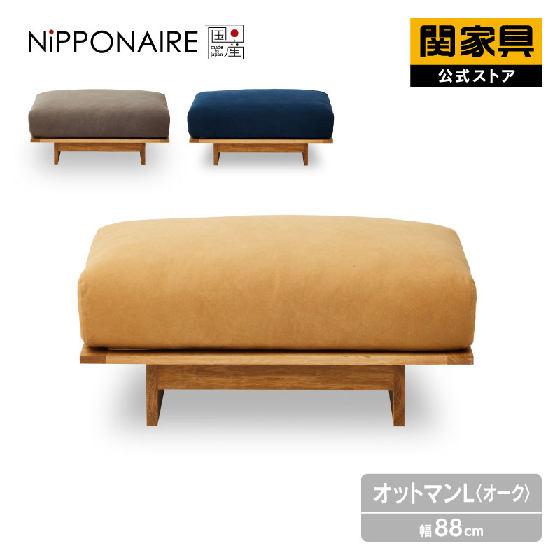 NEW ITEM / 新商いもののごお引き回し ソファ-インテリア・寝具・収納-ソファ・ソファベッド