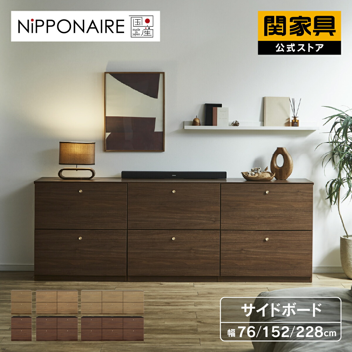 NEW ITEM / 新商いもののごお引き回し