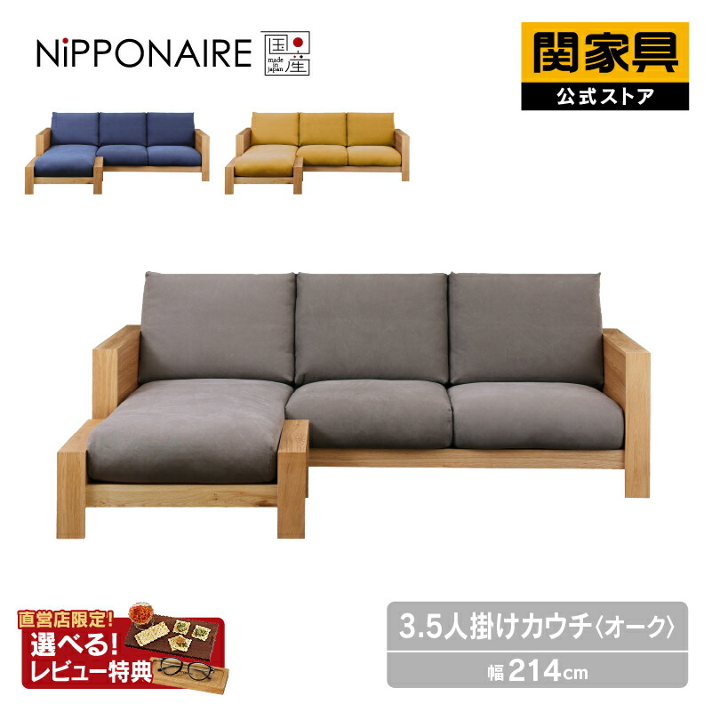 楽天市場】【公式】 ソファ 3人掛け 国産 高級 モダン シンプル