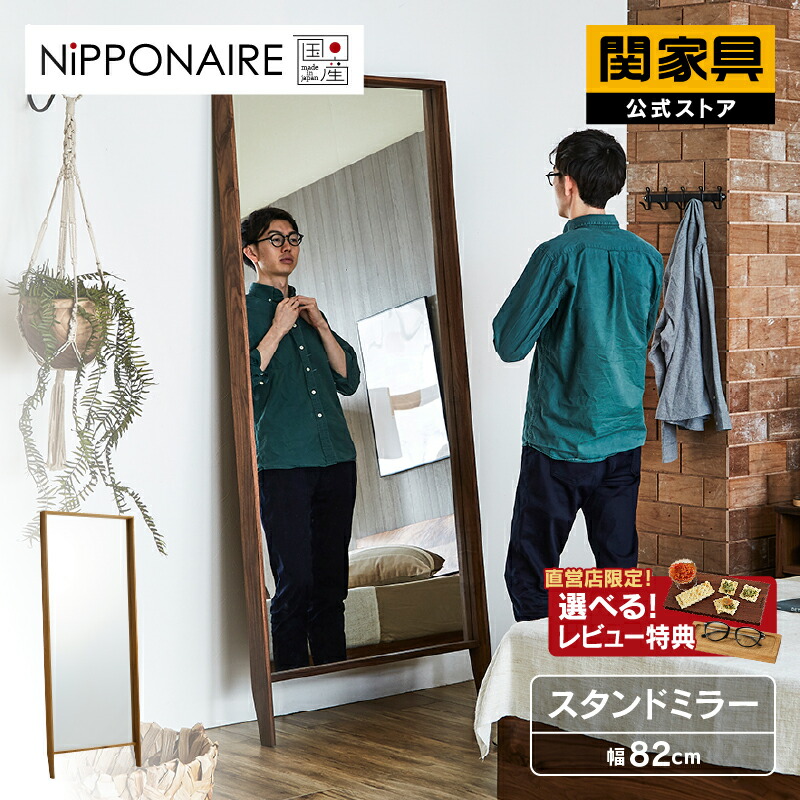 楽天市場】【P10倍！27日まで】【関家具公式】 全身鏡 姿見