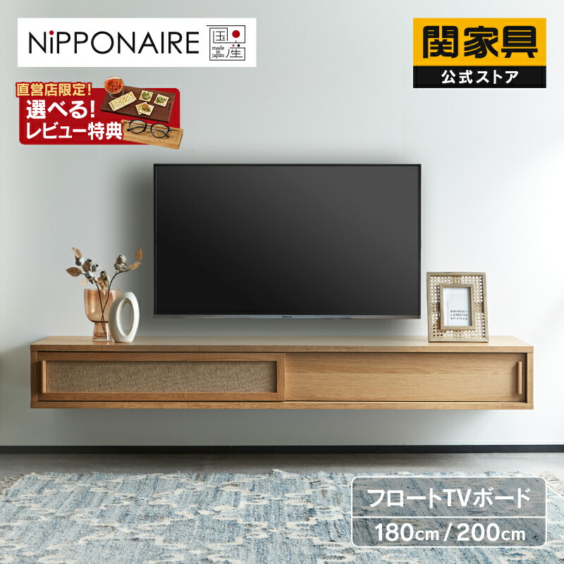 楽天市場】【5/1はP10倍&クーポン5%OFF】【関家具公式】テレビ 楽天市場】【5/1はP10倍&クーポン5%OFF】【関家具公式】テレビ