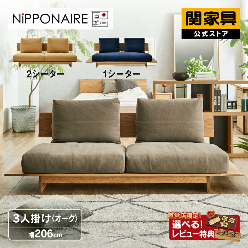 楽天市場】【公式】 ソファ 3人掛け 3.5人掛け 国産 高級 モダン