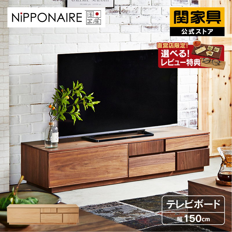 家具　ローボード　テレビ台　インテリア収納　木製品　引戸 テレビボード ローボード 木製 1750 テレビ台 ロータイプ 脚付