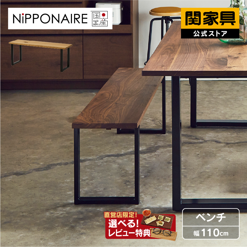 【BA-0221】関家具　ダイニングベンチ　ピング　グリーン 楽天市場】【公式】ダイニングベンチ ベンチ 玄関 収納付き 収納