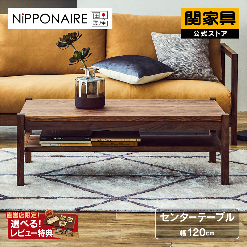 楽天市場】【公式】センターテーブル リビングテーブル 120cm