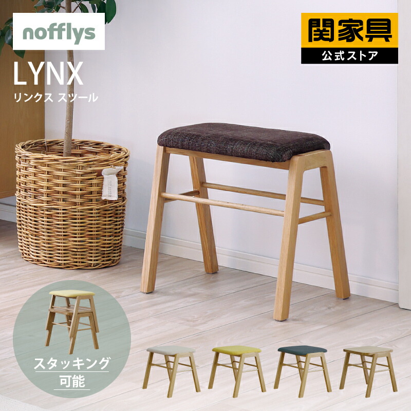 楽天市場】【公式】 スツール ダイニングチェア イス チェア