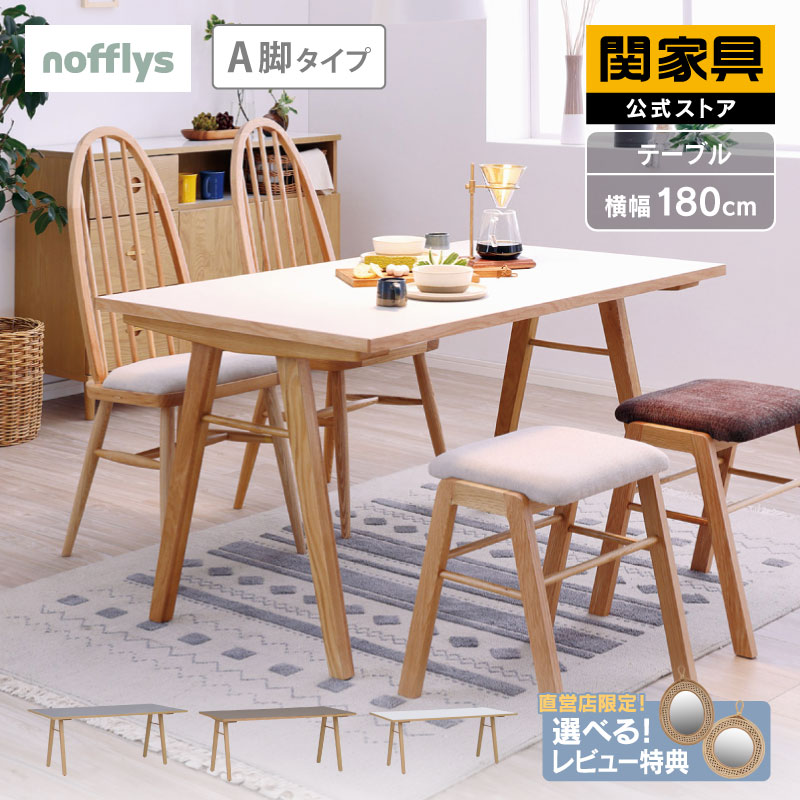 SALE！ダイニングテーブル150cm ✖️90cm✖️高さ70cm 椅子二脚付美品 楽天市場】【スーパーSALE限定!10%OFF&P10倍】【公式