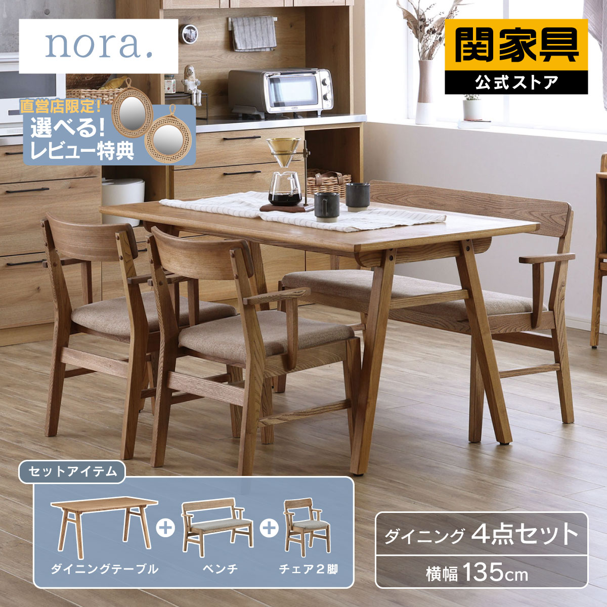 NEW ITEM / 新商いもののごお引き回し