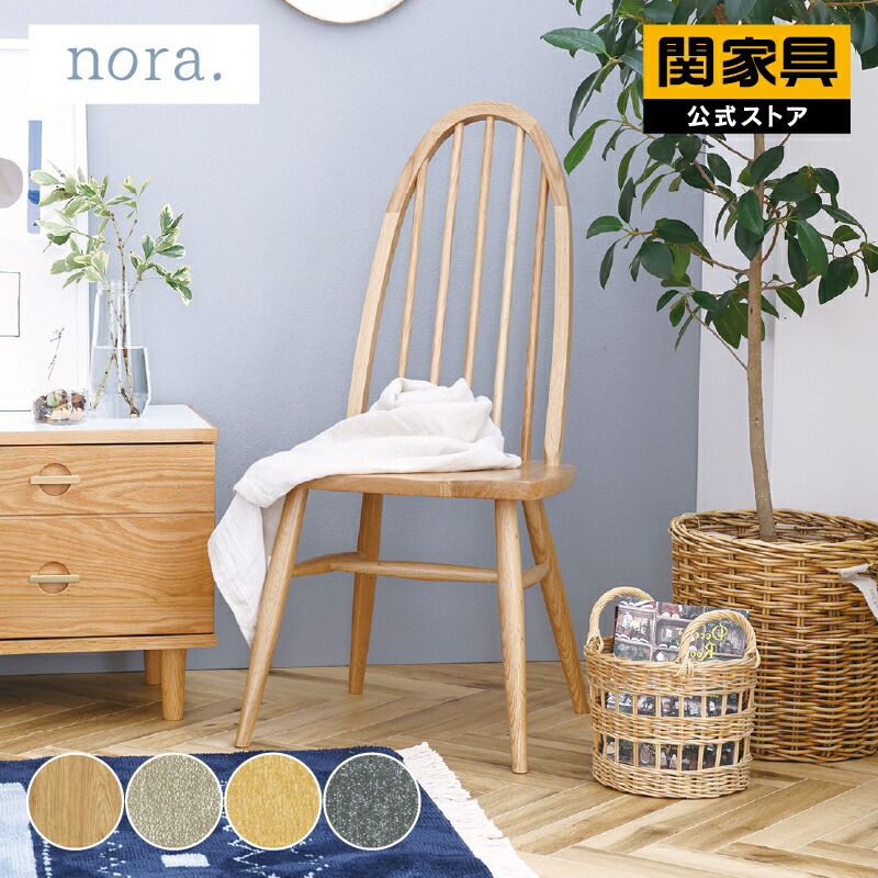 NEW ITEM / 新商いもののごお引き回し