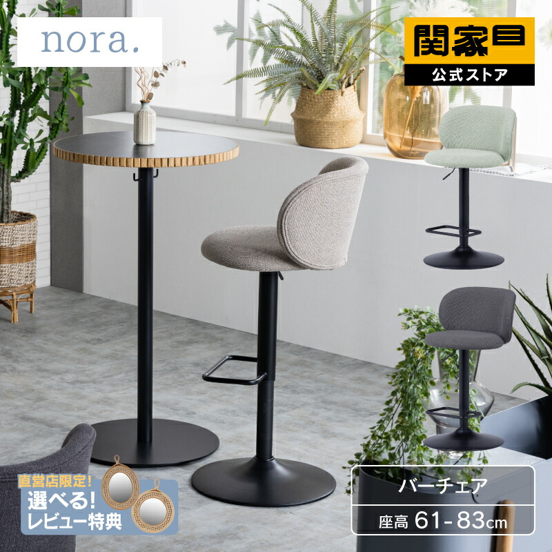 NEW ITEM / 新商いもののごお引き回し