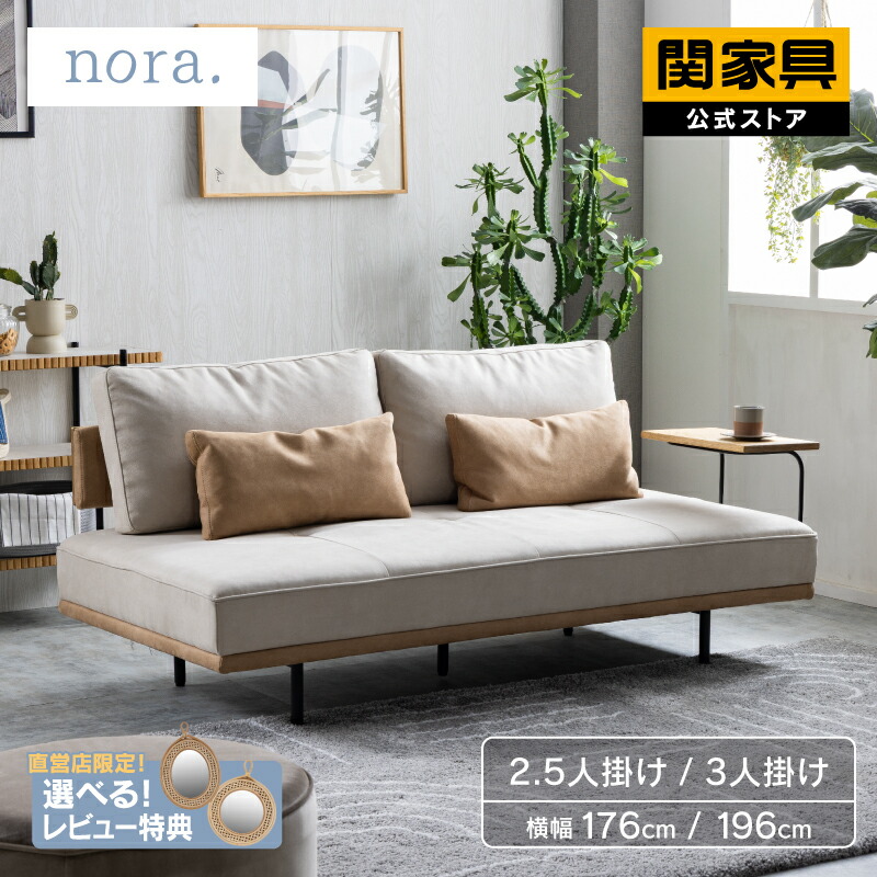 NEW ITEM / 新商いもののごお引き回し