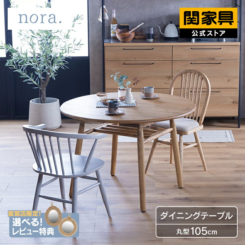 NEW ITEM / 新商いもののごお引き回し