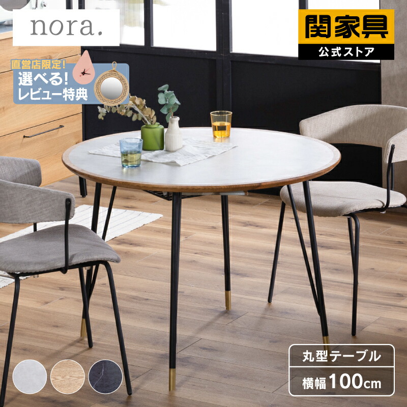 楽天市場】【ショールームOPEN記念クーポン配布中】【関家具公式 楽天市場】【ショールームOPEN記念クーポン配布中】【関家具公式
