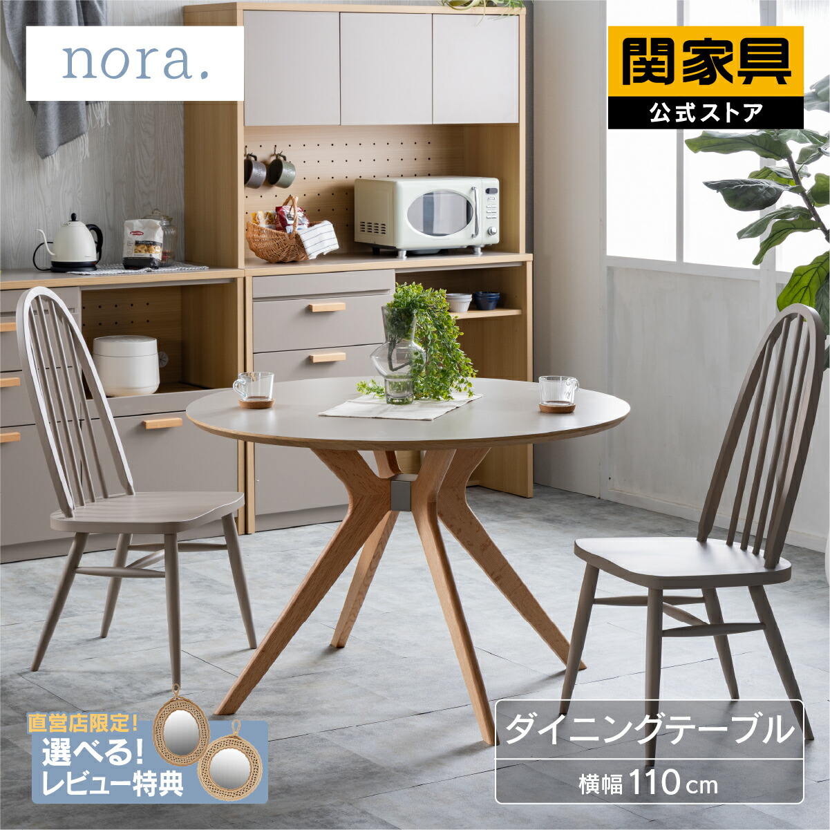 NEW ITEM / 新商いもののごお引き回し