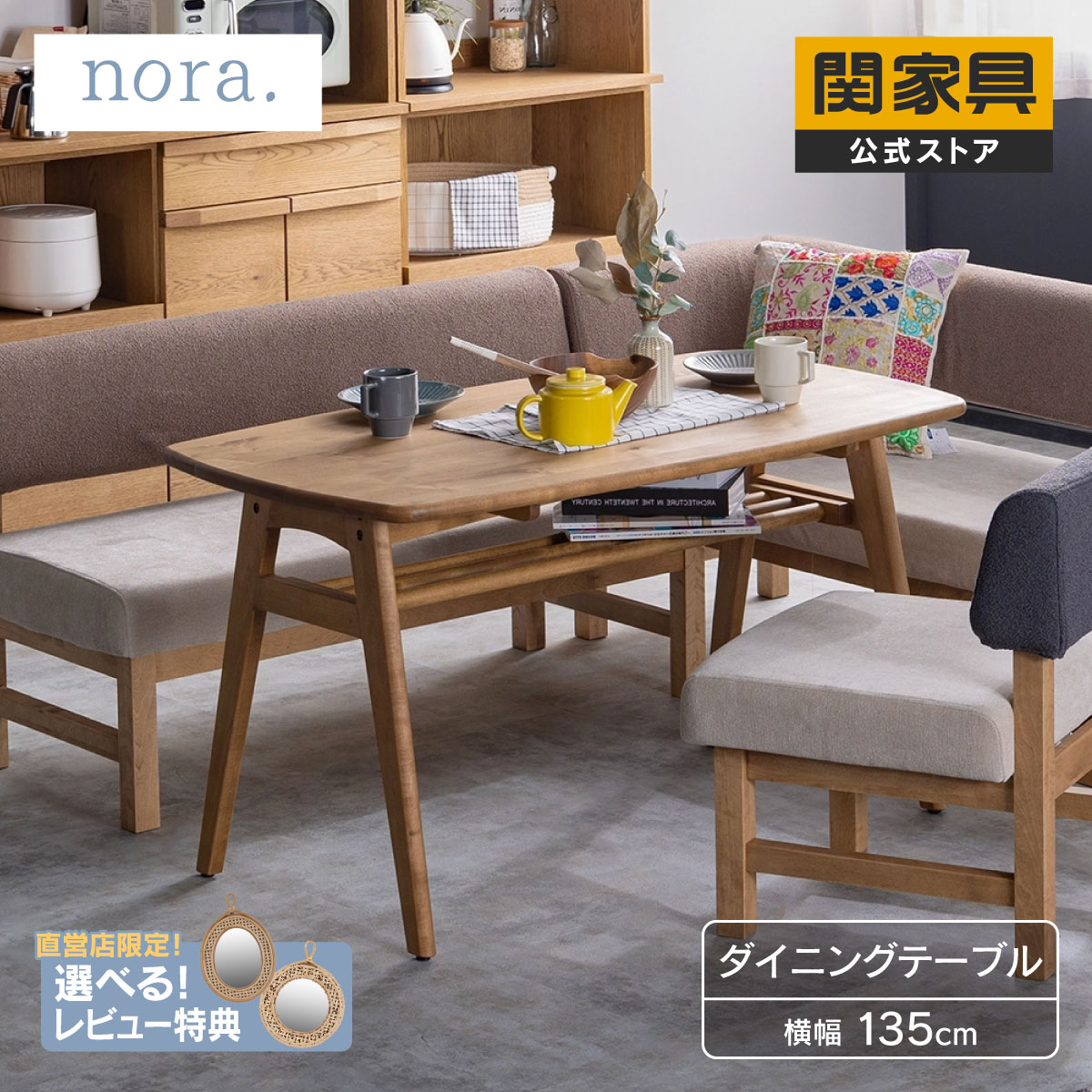 楽天市場】【6/15 P10倍！】【公式】ダイニング テーブル 北欧
