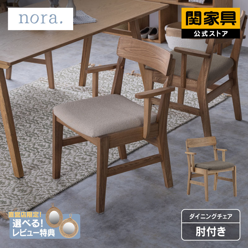 NEW ITEM / 新商いもののごお引き回し