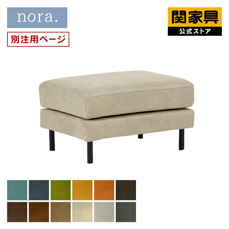 NEW ITEM / 新商いもののごお引き回し