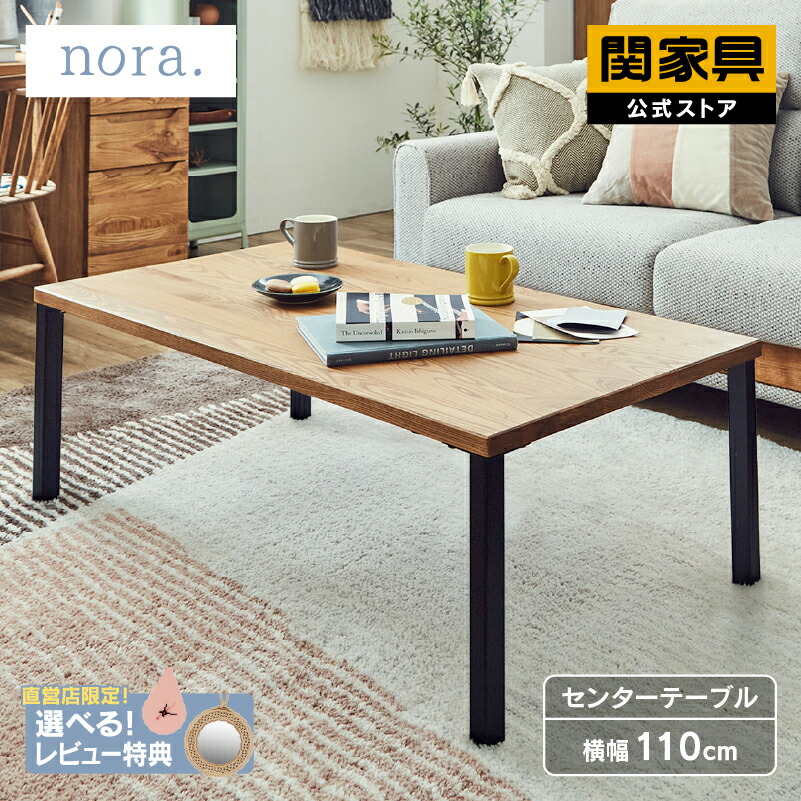 楽天市場】【マラソンセール中P10倍】【公式】リビングテーブル