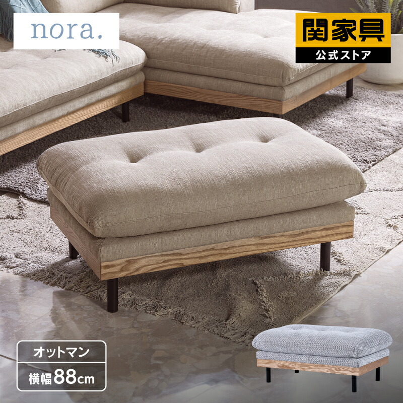 NEW ITEM / 新商いもののごお引き回し