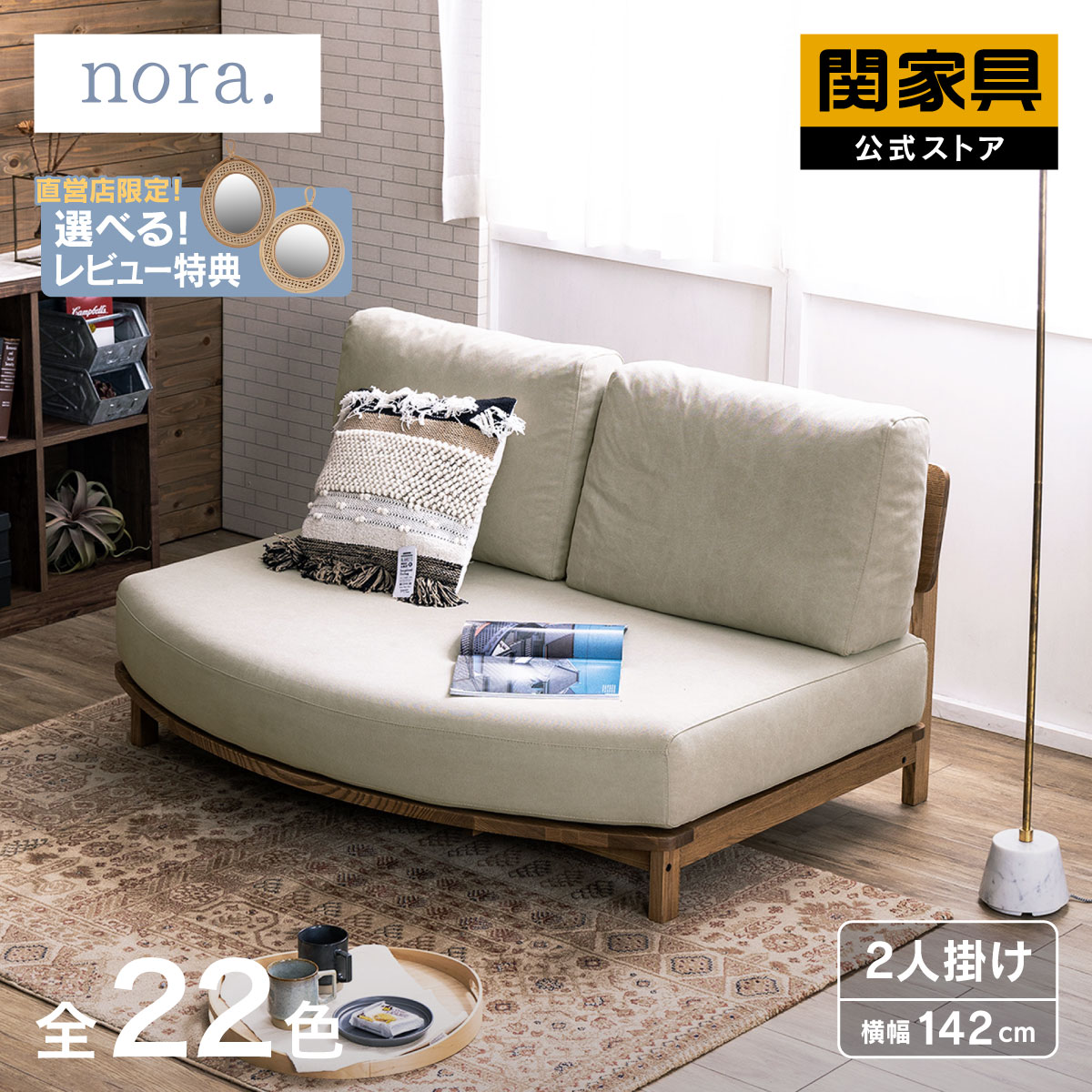 NEW ITEM / 新商いもののごお引き回し