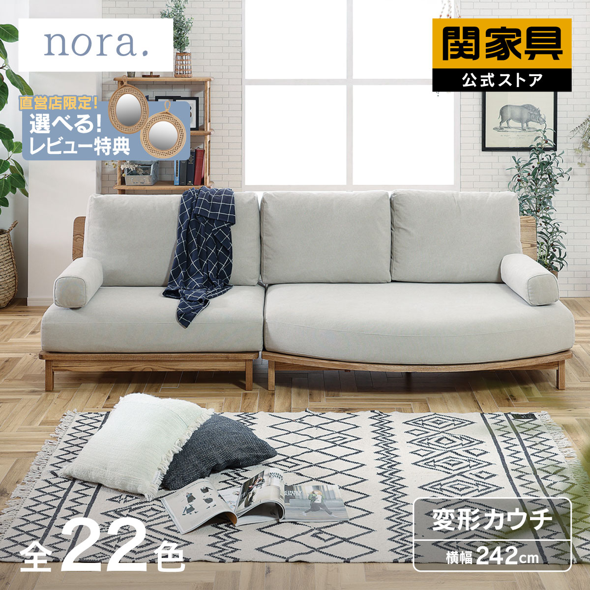 NEW ITEM / 新商いもののごお引き回し
