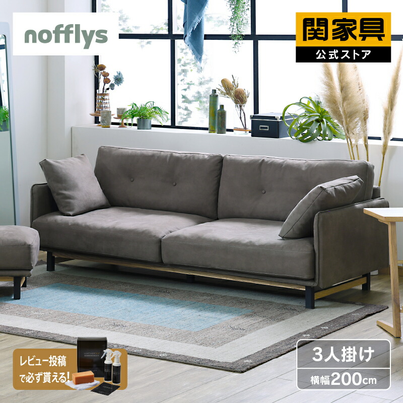 楽天市場】【関家具公式】ソファー 2人掛け 二人掛け おしゃれ 楽天市場】【関家具公式】ソファー 2人掛け 二人掛け おしゃれ