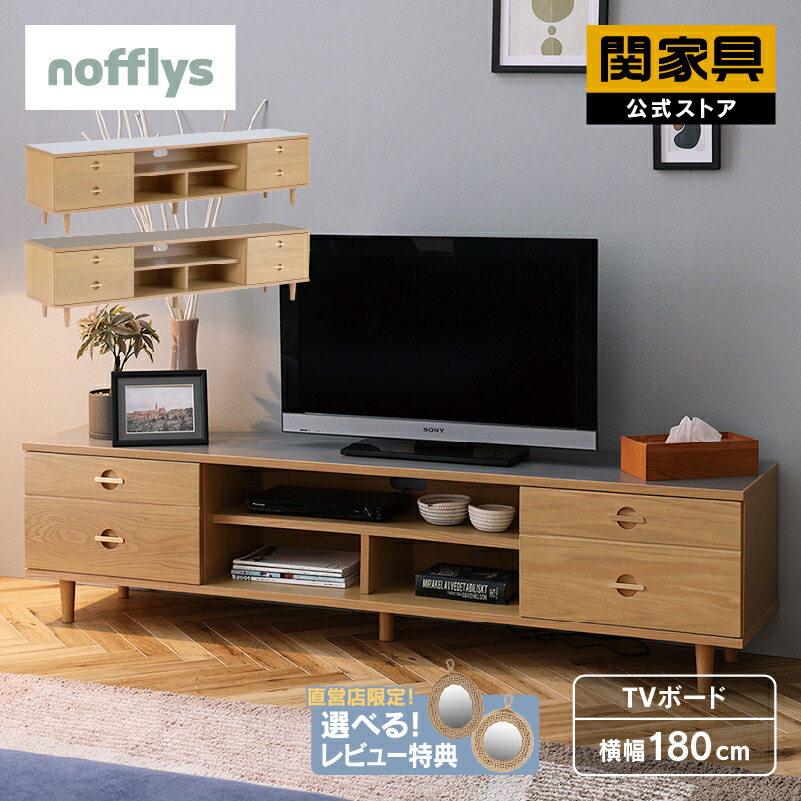 楽天市場】【公式】テレビボード テレビ台 幅180cm ローボード