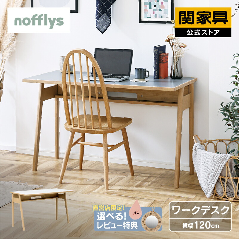 楽天市場】【マラソン期間中P10倍！】【関家具公式】オフィス