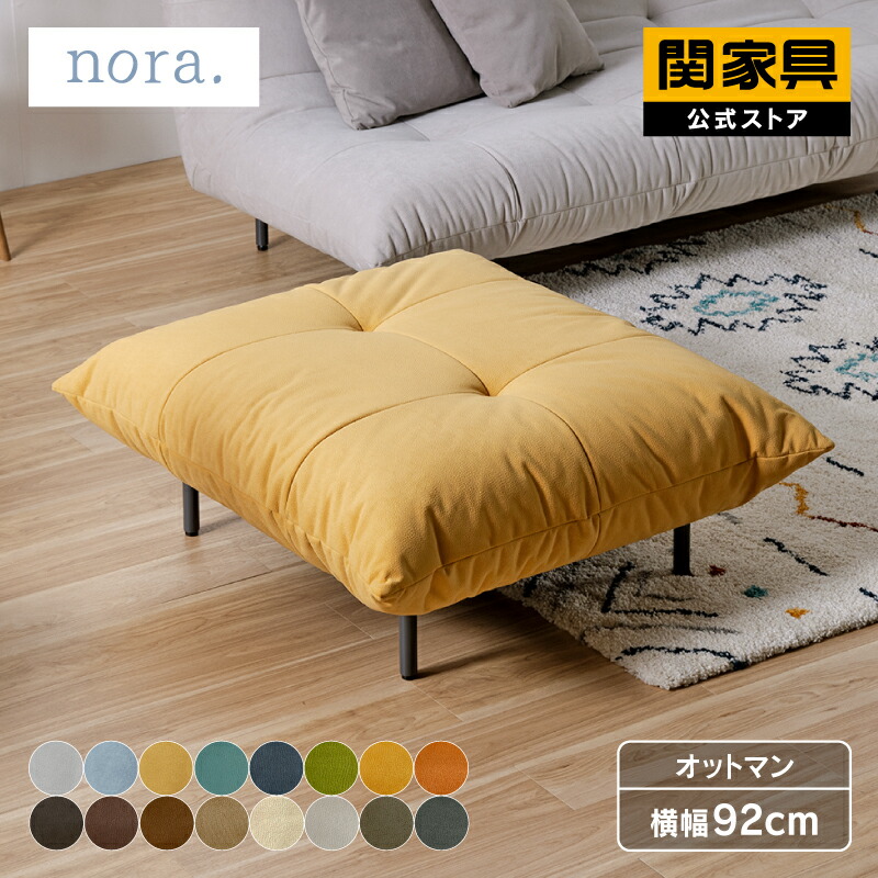 NEW ITEM / 新商いもののごお引き回し ソファ-ソファ・ソファベッド-インテリア・寝具・収納