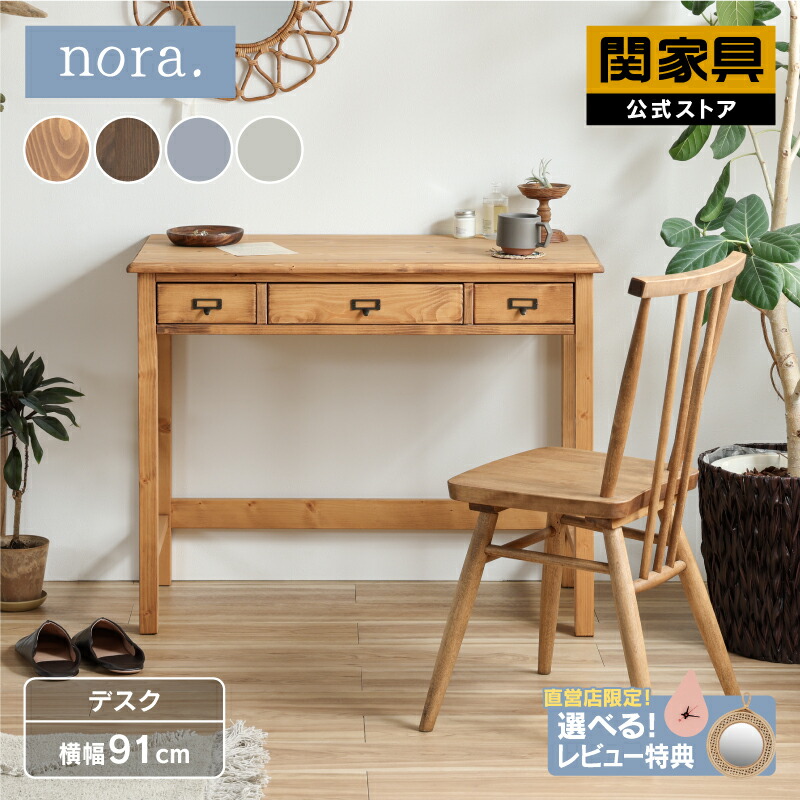 楽天市場】幅910×奥行き450×高さ720mm セージ デスク Sage desk
