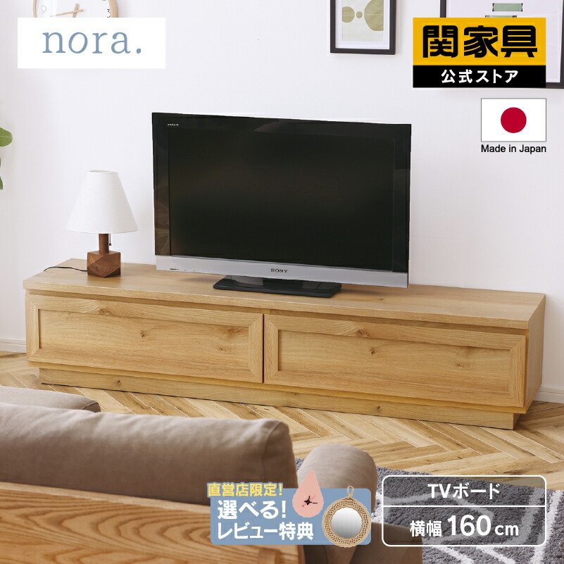 楽天市場】【公式】テレビボード テレビ台 幅180cm ローボード