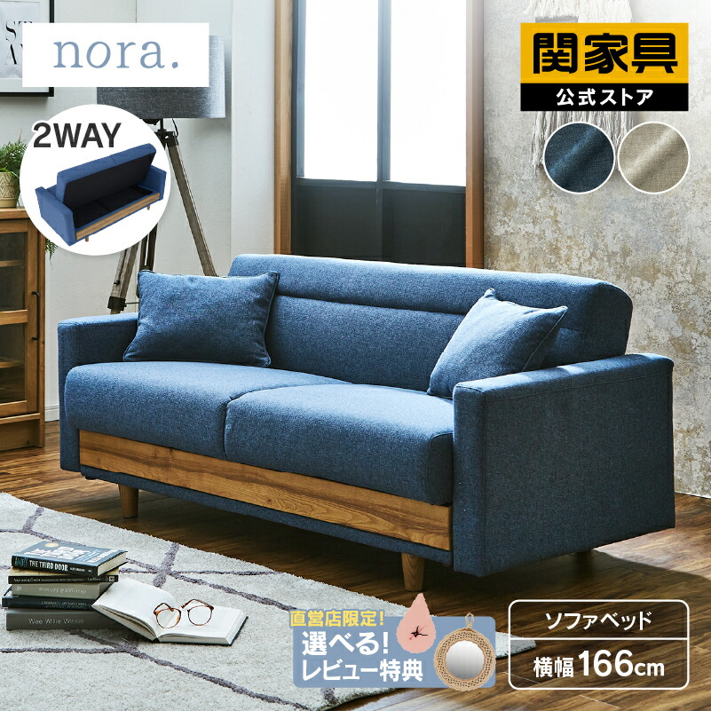 楽天市場】【5/1はP10倍&クーポン5%OFF】【関家具公式】ソファー 楽天市場】【5/1はP10倍&クーポン5%OFF】【関家具公式】ソファー