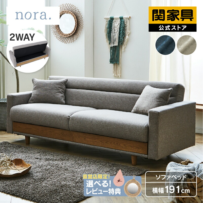 楽天市場】【5/1はP10倍&クーポン5%OFF】【関家具公式】ソファー 楽天市場】【5/1はP10倍&クーポン5%OFF】【関家具公式】ソファー