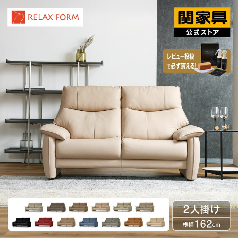 楽天市場】傷に強い ハイバック ソファ バロン 全3色 | 幅163 2人掛け