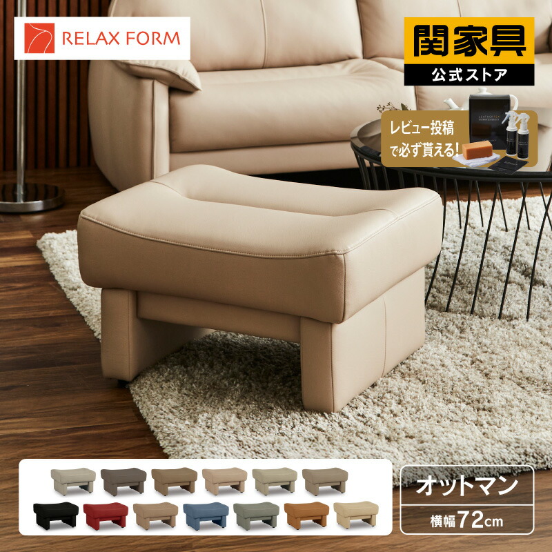 楽天市場】【3/11 午前9時までP10倍】【公式】オットマン ソファ