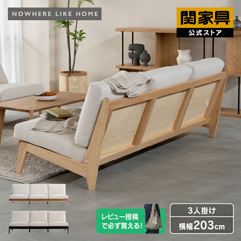 楽天市場】【ショールームOPEN記念クーポン配布中】【関家具公式 楽天市場】【ショールームOPEN記念クーポン配布中】【関家具公式