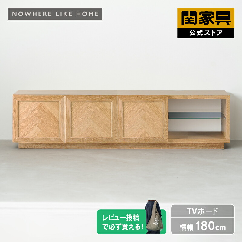 楽天市場】【公式】【10%OFFクーポン&P10倍!4日20時から】リビングボード サイドボード キャビネット オーク 幅150cm 150 収納  北欧 木製 玄関 リビング 寝室 モダン シンプル おしゃれ 可動棚 ノーウェアライクホーム へリム 関家具 大型便開梱 : 関家具公式ストア 楽天  