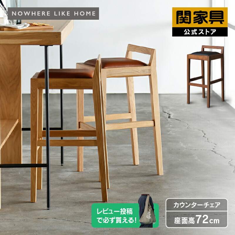 楽天市場】【関家具公式】 ダイニングチェア チェア 椅子 木製