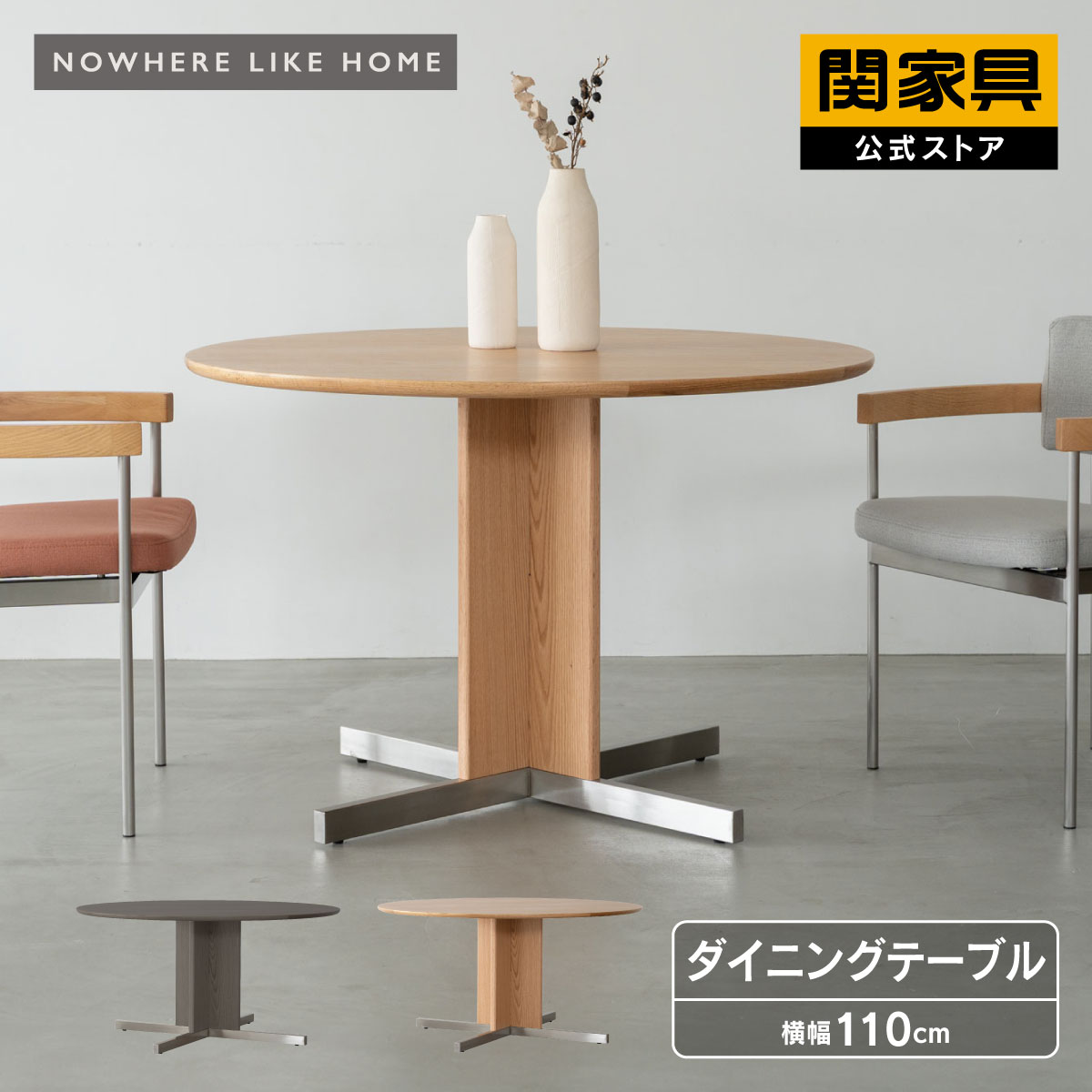 NEW ITEM / 新商いもののごお引き回し
