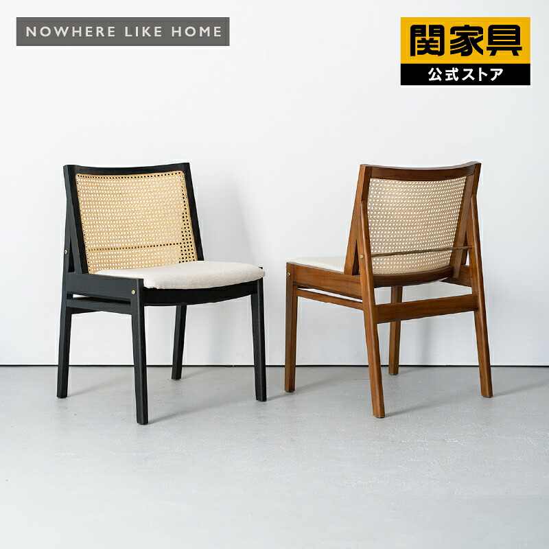 関家具　NOWHERE LIKE  ダイニングチェア タスカーⅡ レザー NOWHERE LIKE HOME