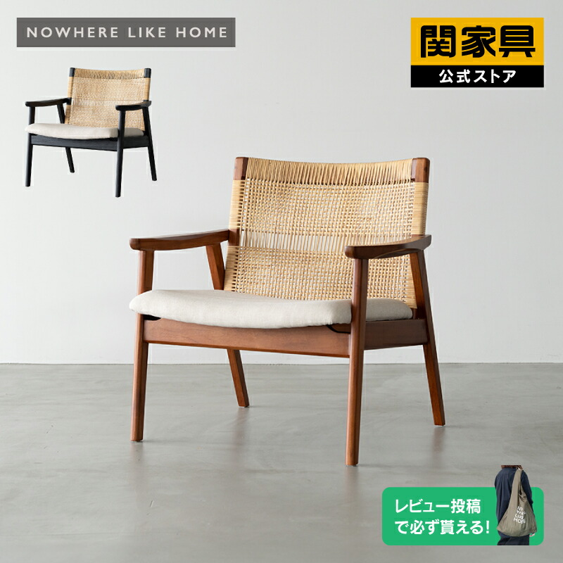 楽天市場】【関家具公式】ラウンジチェア パーソナルチェア 一人