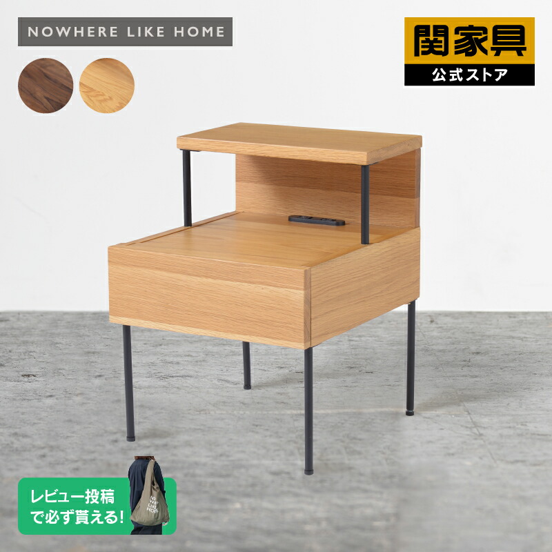 楽天市場】【関家具公式】 サイドテーブル 幅53cm 完成品ナイト