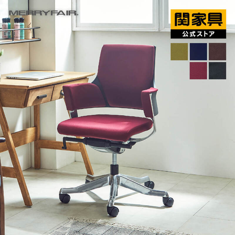 【8/1～価格改定】【公式】オフィスチェア パソコンチェア ローバック 布 チェア おしゃれ 肘付き チェア デスクチェア 事務椅子 ワークチェア 在宅 ファブリック デルフィー 関家具 宅配便｜関家具公式ストア　店