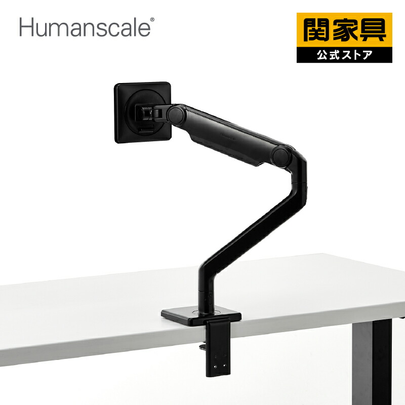 Humanscale モニターアーム　2点セット Amazon.co.jp: Humanscale(ヒューマンスケール) モニターアーム