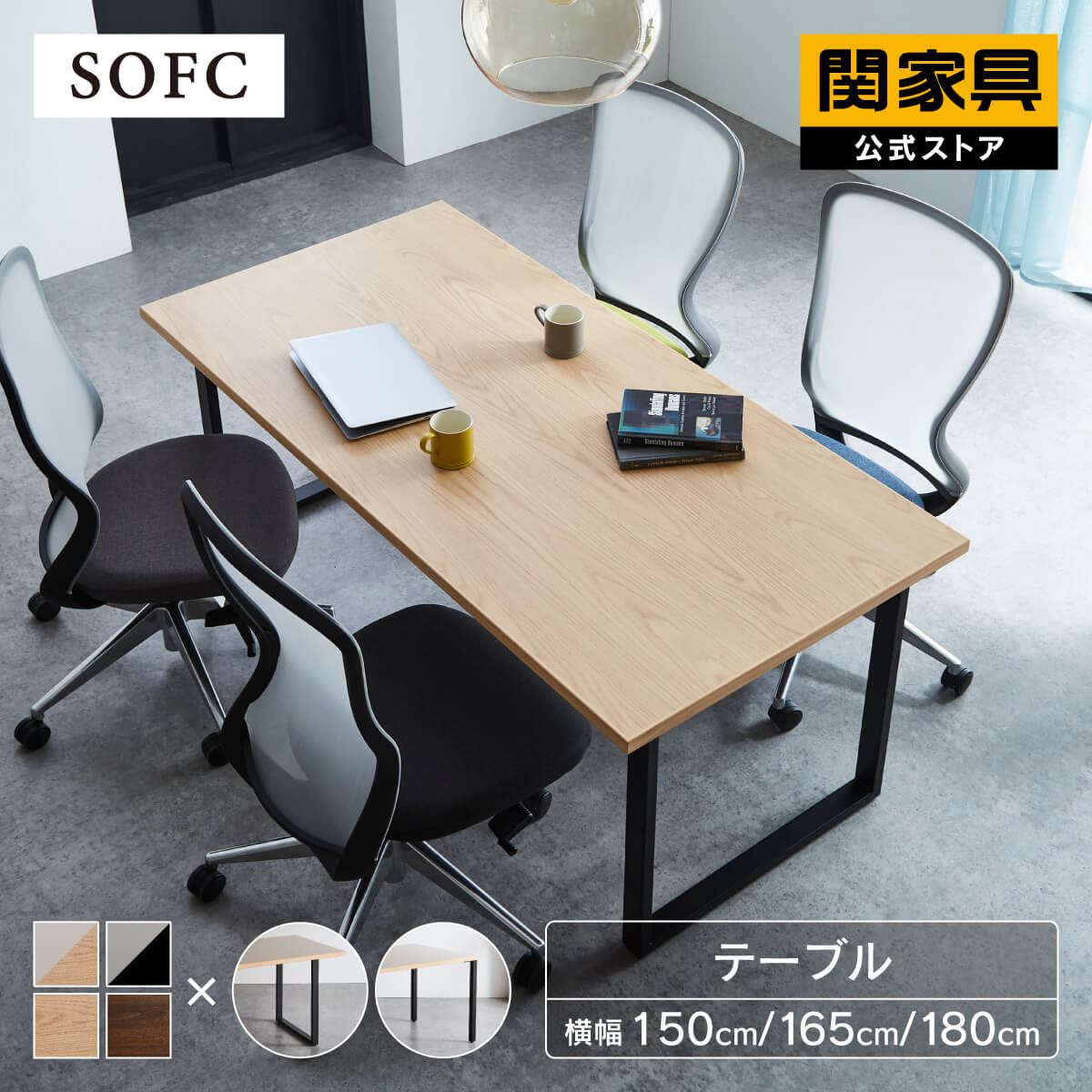 NEW ITEM / 新商いもののごお引き回し